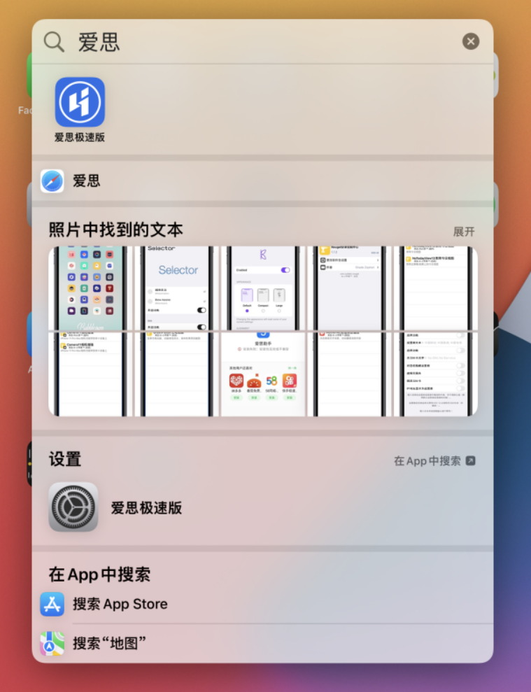 灵丘苹果手机维修分享小技巧 