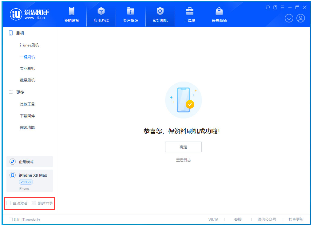 灵丘苹果手机维修分享iOS 17.3.1正式版一键刷机教程 