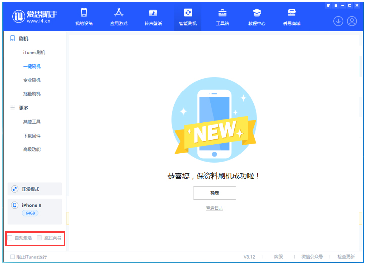 灵丘苹果手机维修分享iOS 16.7.1正式版升级 