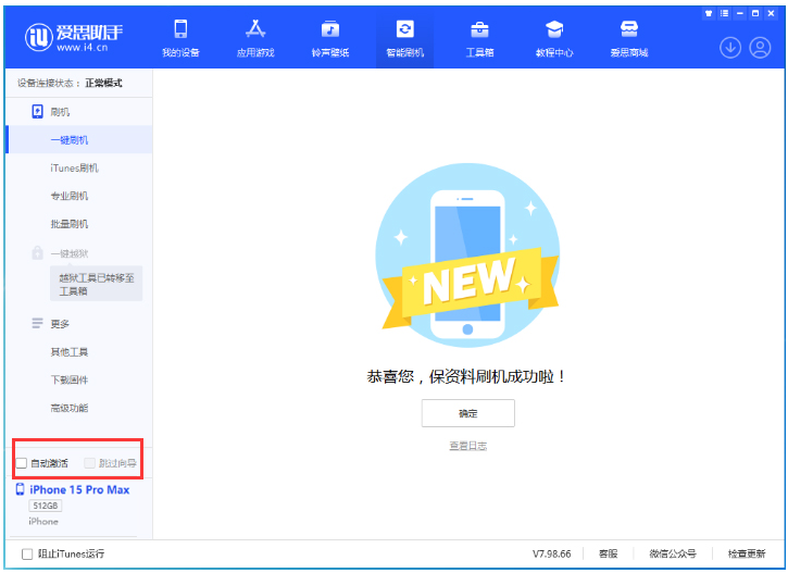 灵丘苹果手机维修分享iOS 17.0.3 正式版升级 