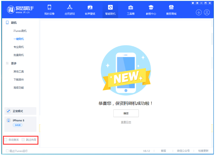 灵丘苹果手机维修分享iOS 17.0.2 正式版升级 