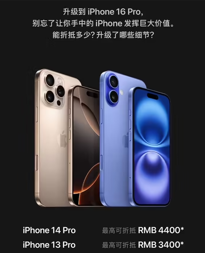 灵丘苹果16维修分享苹果喊话用户入手iPhone 16 Pro 机型 