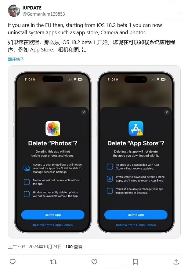 灵丘苹果手机维修分享iOS 18.2 支持删除 App Store 应用商店 