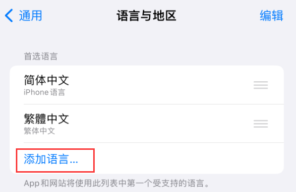 灵丘苹果手机维修分享在 iPhone 上使用 Safari 浏览器翻译网页 