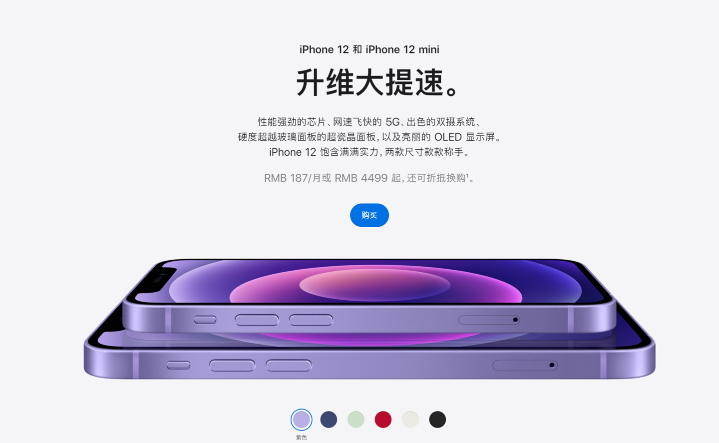 灵丘苹果手机维修分享 iPhone 12 系列价格降了多少 