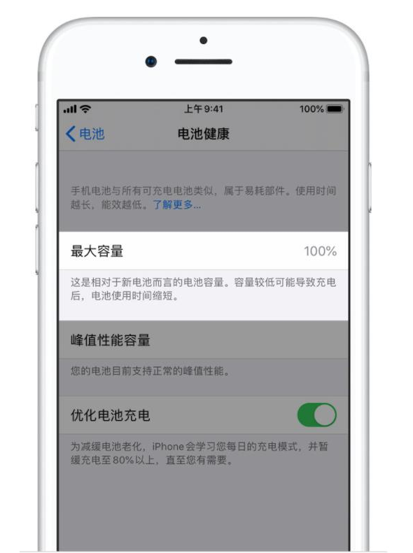 灵丘苹果手机维修分享iPhone电池健康度是否需要过分关注 