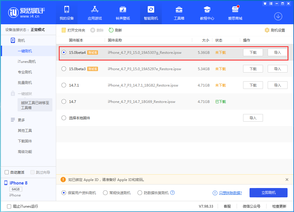 灵丘苹果手机维修分享iOS15 Beta4更新内容汇总 