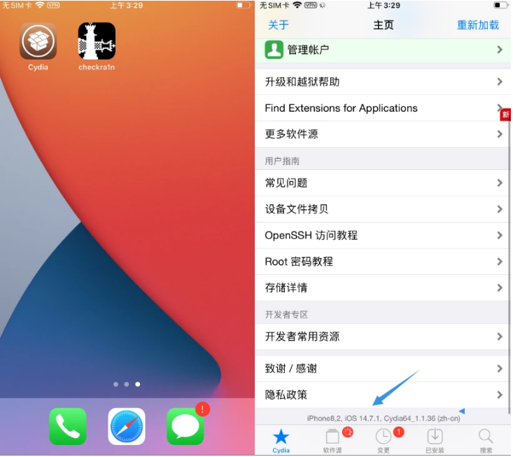 灵丘苹果手机维修分享iOS 14.7.1正式版支持 checkra1n 越狱吗 