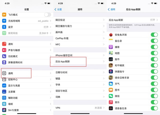 灵丘苹果手机维修分享苹果 iPhone 12 的省电小技巧 