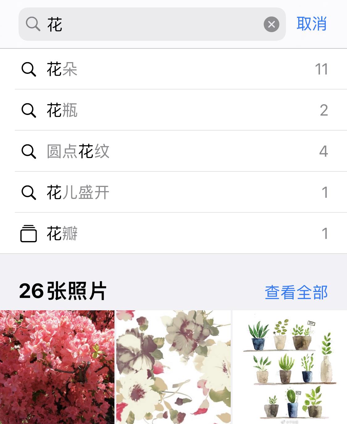 灵丘苹果手机维修分享iPhone 小技巧 