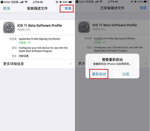 灵丘苹果手机维修分享iOS15 beta2修订版更新了什么内容 