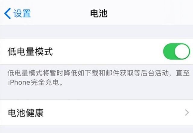 灵丘苹果手机维修分享苹果 iPhone 12 的省电小技巧 