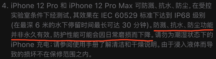 灵丘苹果手机维修分享为什么 iPhone 标明防水仍有可能进水损坏 