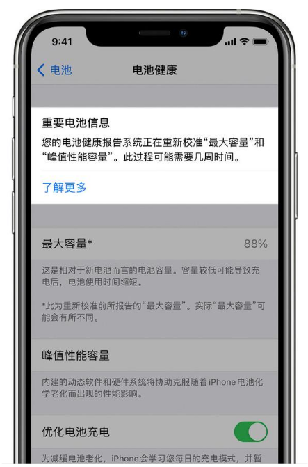 灵丘苹果手机维修分享升级iOS 14.5 Beta 6后如何进行电池校准 