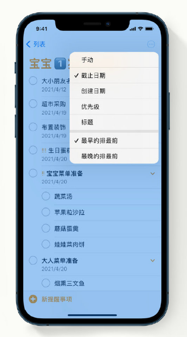 灵丘苹果手机维修分享iPhone 12 小技巧 