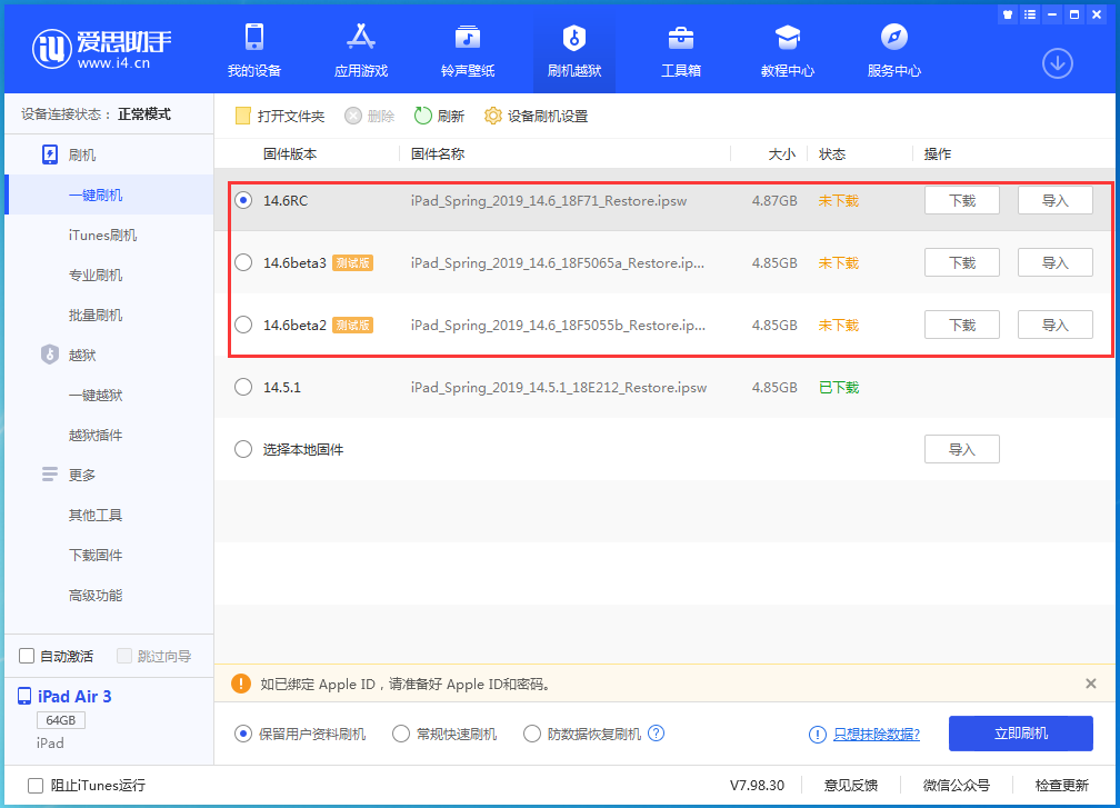 灵丘苹果手机维修分享升级iOS14.5.1后相机卡死怎么办 