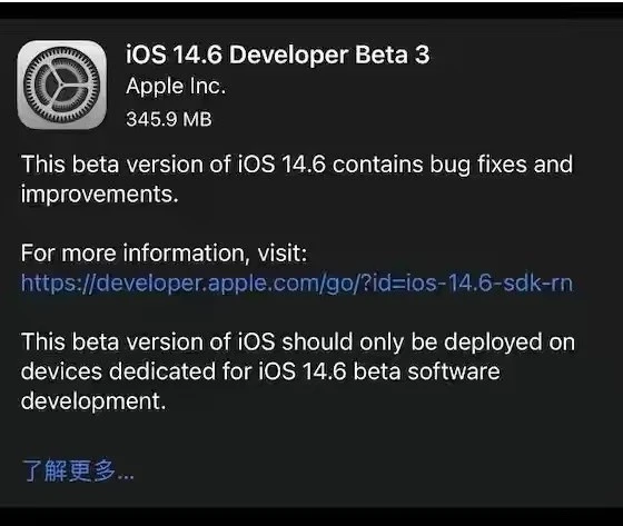 灵丘苹果手机维修分享iOS14.6正式版什么时候来 