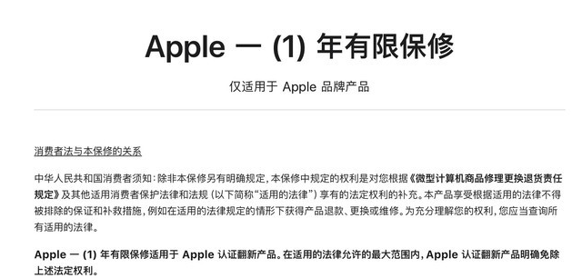 灵丘苹果手机维修分享苹果官翻机值得选购吗 