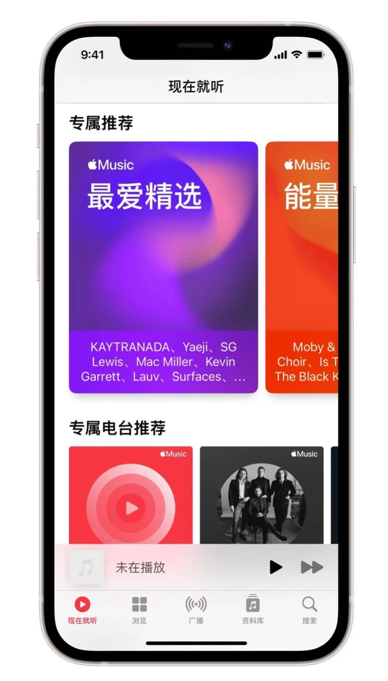 灵丘苹果手机维修分享iOS 14.5 Apple Music 新功能 
