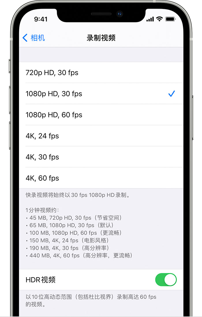 灵丘苹果手机维修分享如何在 iPhone 上播放和录制 HDR 视频 