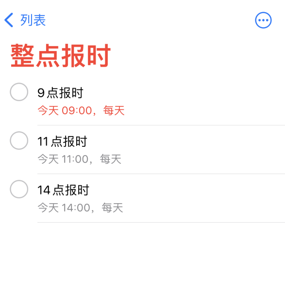 灵丘苹果手机维修分享如何在 iPhone 上设置整点报时提醒 