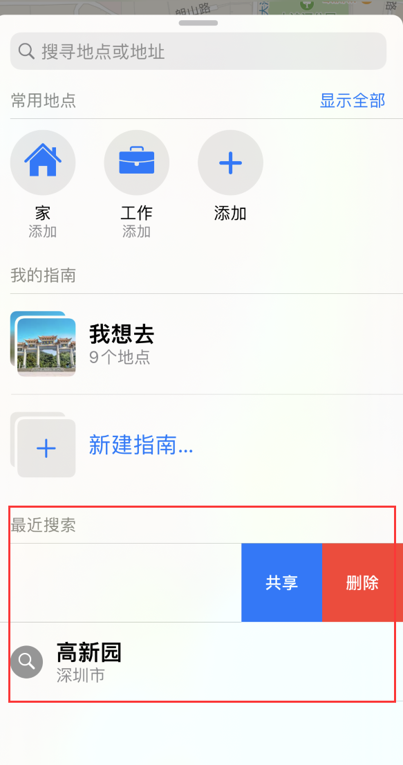 灵丘苹果手机维修分享保护个人隐私 