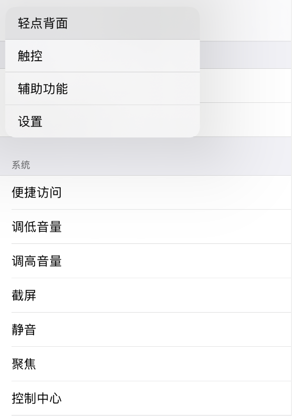 灵丘苹果手机维修分享iOS 14 值得了解的 6 个细节设置 