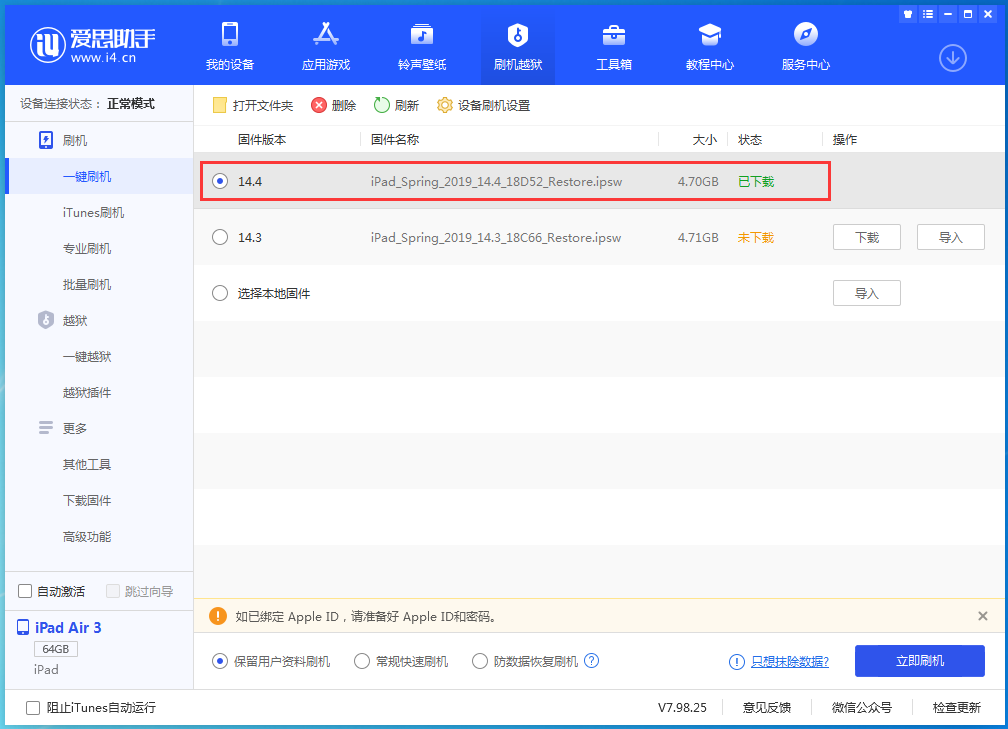 灵丘苹果手机维修分享iPhone 12 提示“无法检查更新”导致不能正常升级怎么办 