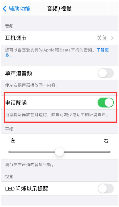 灵丘苹果手机维修分享iPhone12 扬声器有杂音怎么办 