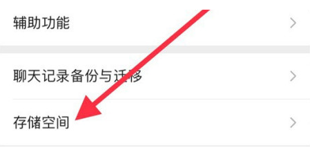 灵丘苹果手机维修分享iPhone12清微信缓存方法 