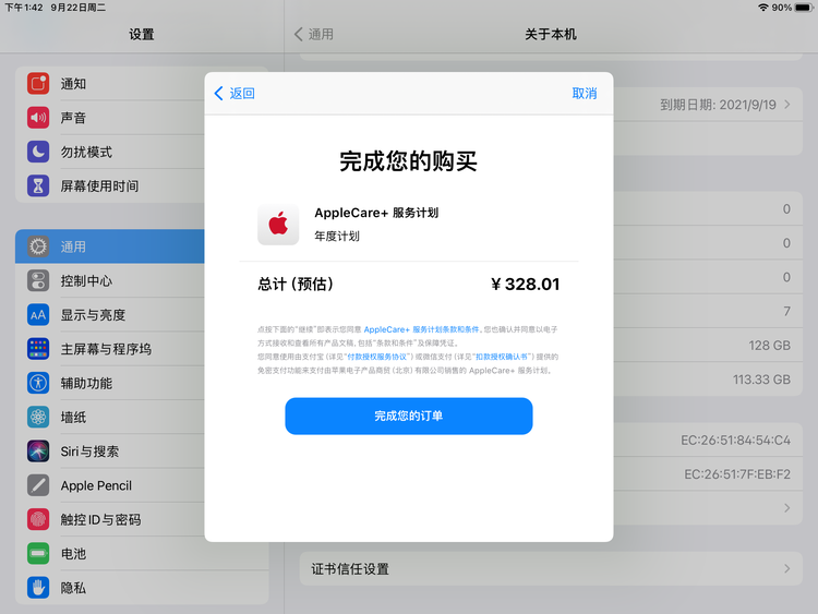 灵丘苹果手机维修分享AppleCare+ 有哪些升级服务内容 