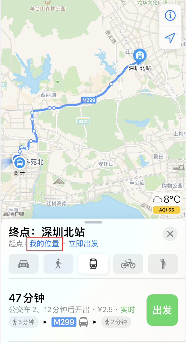 灵丘苹果手机维修分享如何在 iPhone “地图”应用中获取任意地点之间的路线 