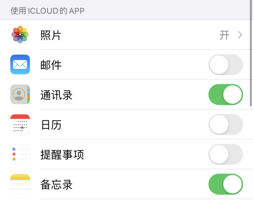灵丘苹果手机维修分享如何在 iPhone 12 上使用 iCloud 备份或同步数据 