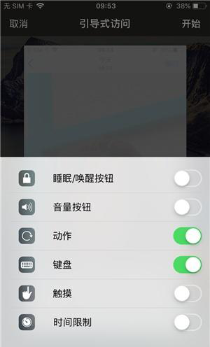 灵丘苹果手机维修分享iOS 14中引导式访问模式有什么用 