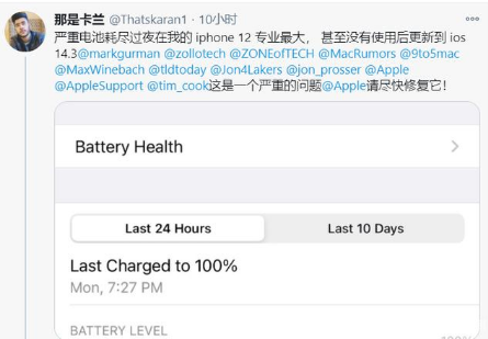 灵丘苹果手机维修分享为什么说iOS14.3正式版不值得升级 