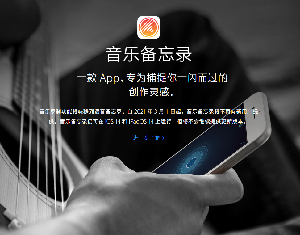 灵丘苹果手机维修分享苹果官方“音乐备忘录”应用即将下架，如何转移录音 