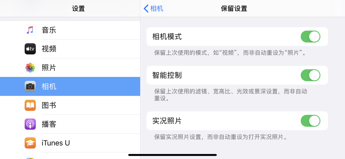 灵丘苹果手机维修分享如何巧妙利用 iPhone 原生相机里的设置拍摄好看的照片 