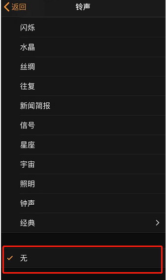 灵丘苹果手机维修分享iPhone 12闹钟如何设置为只震动 