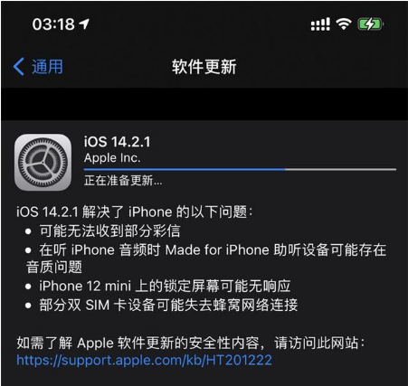 灵丘苹果手机维修分享iOS 14.2.1正式版发布 