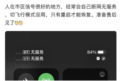 灵丘苹果手机维修分享iPhone12经常进入无服务状态怎么办 
