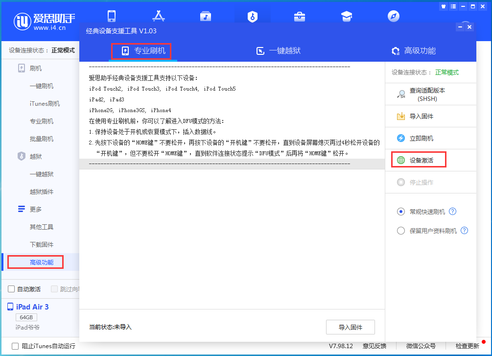 灵丘苹果手机维修分享iOS 14.2RC 版更新了什么内容 