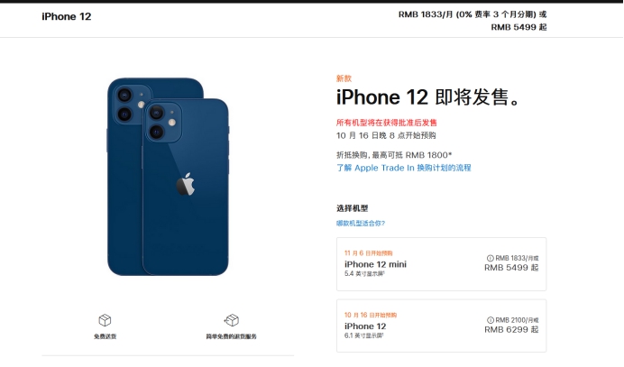 灵丘苹果手机维修分享今年的iPhone12便宜吗 