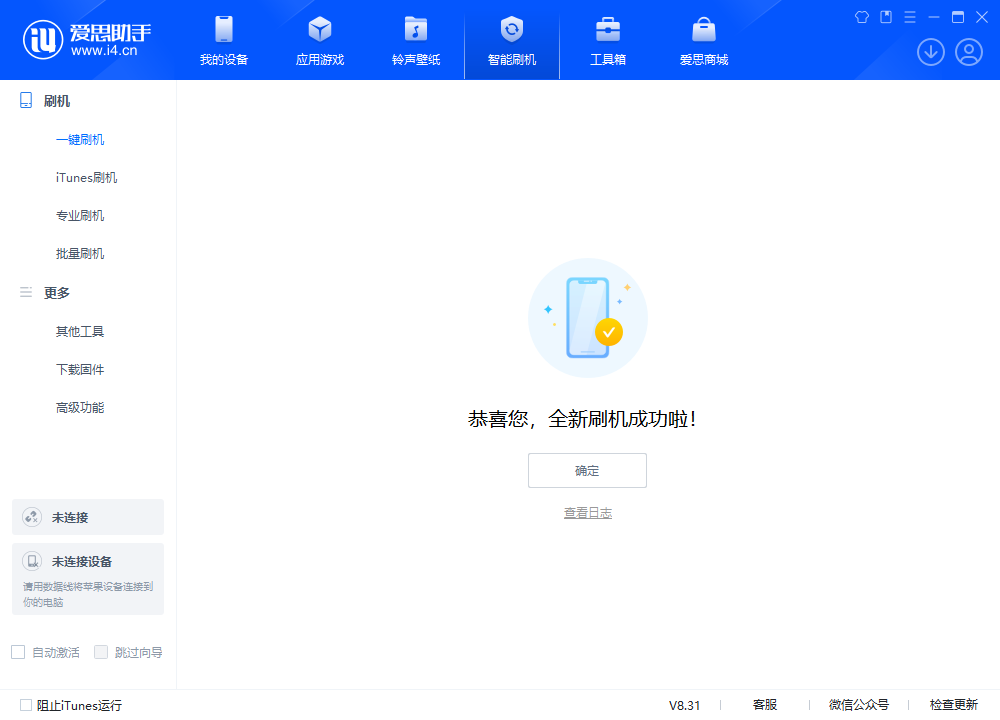 灵丘苹果手机维修分享iOS 18.2RC2版升级_iOS 18.2RC2版一键刷机教程 