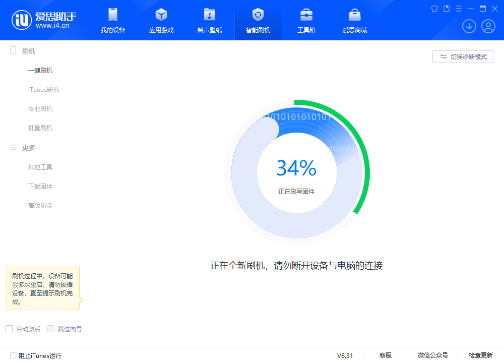 灵丘苹果手机维修分享iOS 18.2RC版升级_iOS 18.2RC版一键刷机教程 