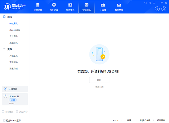 灵丘苹果手机维修分享iOS 17.7 RC版升级_iOS 17.7 RC版一键刷机教程 