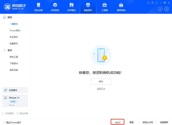 灵丘苹果手机维修分享iOS 17.6正式版评测_iOS 17.6正式版一键刷机教程 