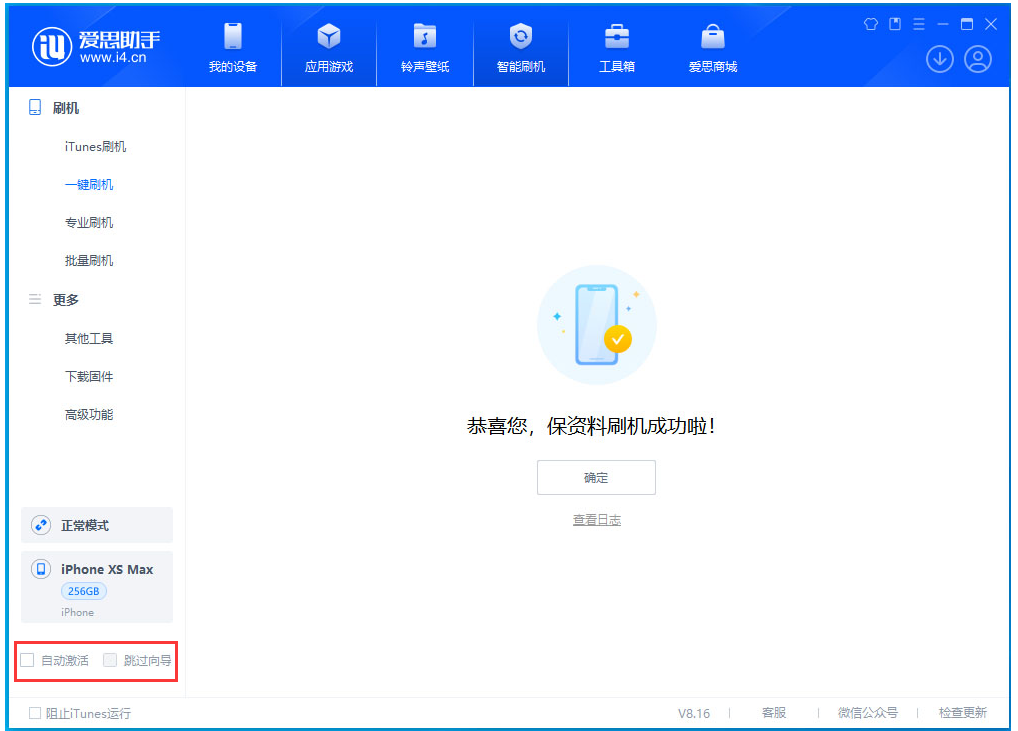 灵丘苹果手机维修分享iOS 17.4 RC版升级_iOS 17.4 RC版一键刷机教程 