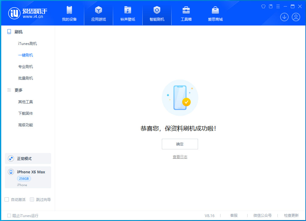 灵丘苹果手机维修分享iOS 17.3.1正式版升级_iOS 17.3.1正式版一键刷机教程 