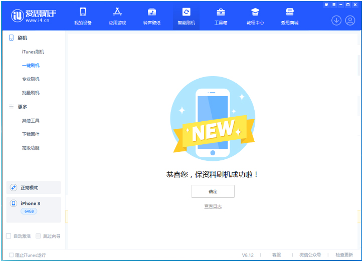 灵丘苹果手机维修分享iOS 16.7.3RC版升级_iOS 16.7.3 RC版一键刷机教程 