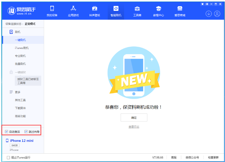 灵丘苹果手机维修分享iOS 17.2 RC版升级_iOS 17.2 RC版一键刷机教程 